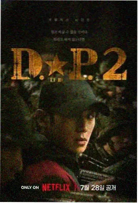 阵列谜案 电视剧 2024